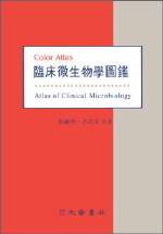 (Color atlas)臨床微生物學圖鑑 표지 이미지
