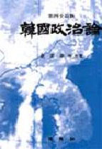 行政學 표지 이미지