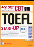 (박정) CBT종합TOEFL start-up
