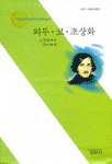 외투;코;초상화 표지 이미지