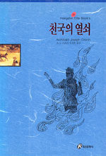 천국의 열쇠