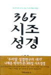 죽으면 죽으리라 : 실격된 순교자의 수기