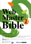 WEB MASTER BIBLE