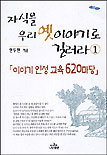 (박카스 40년)그 신화와 광고 이야기