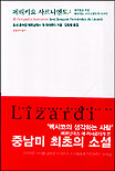 페리키요 사르니엔토 : 자식들을 위한 페리키요 사르니엔토의 자서전.  1