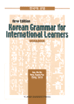 (New edition) Korean grammar for international learners