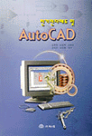 전기전자제도 및 Auto CAD 표지 이미지