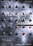 (Adobe) Photoshop 6 Art Studio