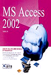 MS Access 2002