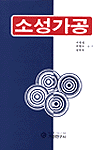 소성가공