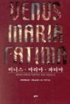 비너스·마리아 ·파티마 표지 이미지