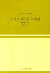 유기성 폐기물 퇴비화 표지 이미지