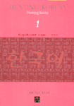 Hunting Korean. 1