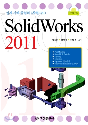 (노래로 배우는)수화 레크레이션 표지 이미지