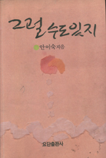 그럴수도 있지