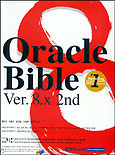 Oracle Bible Ver. 8.X 2nd