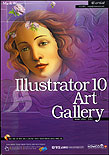 Illustrator10 art gallery