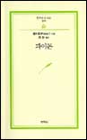 파이돈