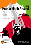 Flash 나만의 노하우! 나만의팁!