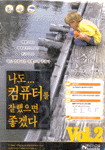 나도...컴퓨터를 잘했으면 좋겠다. 2, 엑셀2002 파워포인트 한글2002 표지 이미지