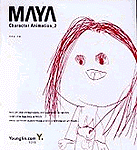 Maya : character animation 2