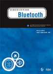 DISCOVERING Bluetooth 표지 이미지