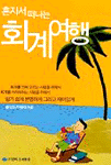 조세통람사 이미지
