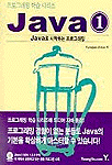 Java : Java로 시작하는 프로그래밍. 1