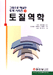 토질역학