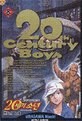 20세기 소년=20th century boys