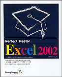 (Perfect master)Excel 2002