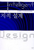 지적 설계 표지 이미지