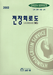 2002 전장회로도  : GRANDEUR XG