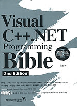 Visual C++.NET Programming Bible  / 김용성 저