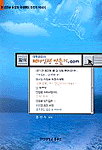 (탐색)대학생들의 테마인생만들기.com 표지 이미지