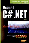 Visual C#.NET 표지 이미지