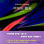 색채의 활용  = Color systems
