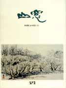 山窓 표지 이미지