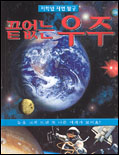 끝없는 우주 표지 이미지