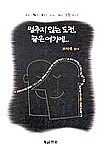 멈추지 않는 도전, 끝은 여기에... 표지 이미지