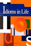 Idioms in life / 신영수 지음