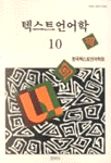 산스크리트 문법 표지 이미지