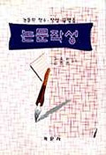 논문작성 표지 이미지