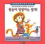 원숭이 엉덩이는 빨개 표지 이미지