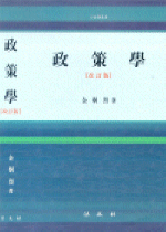 政策學 표지 이미지