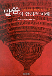 교육, 그래도 희망은 있다 표지이미지