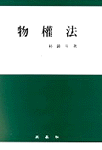 物權法 표지 이미지