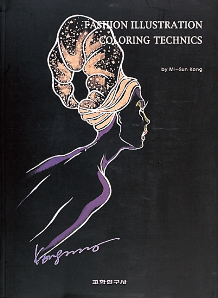 Fashion illustration coloring technics 표지 이미지
