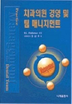 치과의원 경영 및 팀 매니지먼트