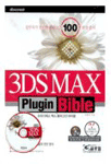 3DS MAX Plugin Bible / 이용민 지음